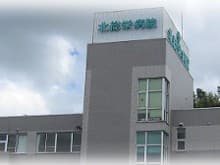 北総栄病院