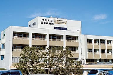 宇佐高田医師会病院