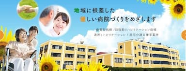 姉川病院