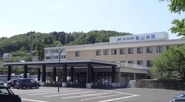富山病院