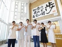 相澤病院
