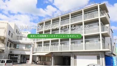 木曽病院