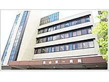 福山第一病院