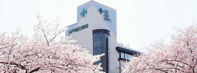 神戸朝日病院
