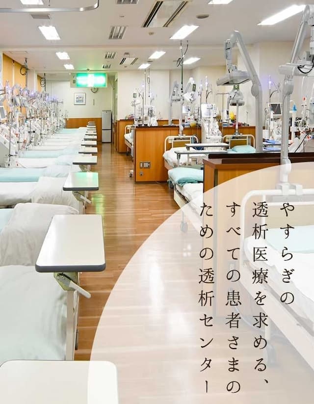 賀茂病院