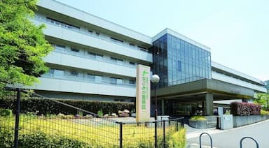 なごみの里病院