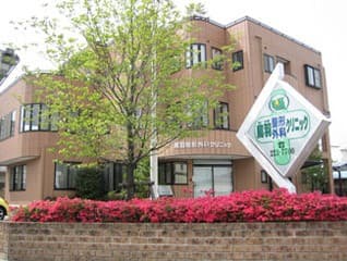鳥羽整形外科クリニック
