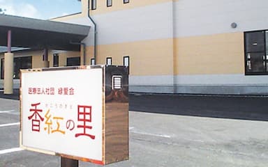 デイサービスセンター香紅の里
