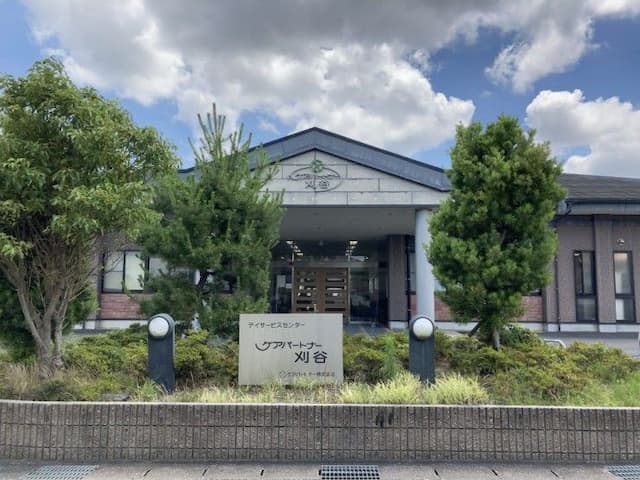 ケアパートナー刈谷