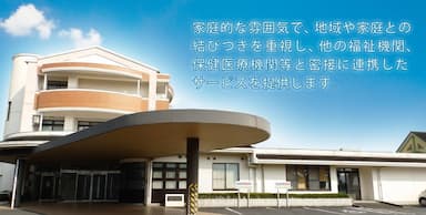特別養護老人ホーム　楓荘