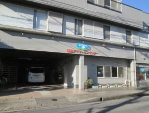 あおぞらの里新柏デイサービスセンター