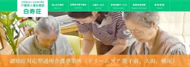 ドリームケア大潟