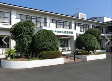 介護老人保健施設五島福寿園