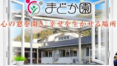 まどか園宝塚キャンパス