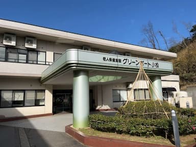 介護老人保健施設グリーン・ポート小松