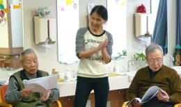 デイホームゆりの木鶴見