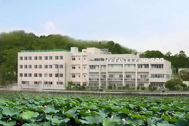 介護老人保健施設ピア・ハート