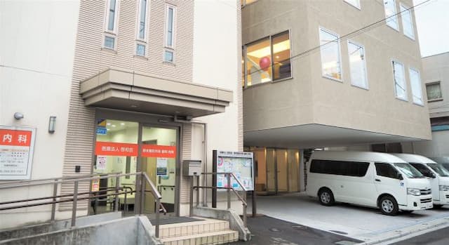 野末整形外科歯科内科