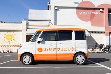 わかさクリニック