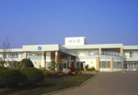 介護老人保健施設 湖水荘