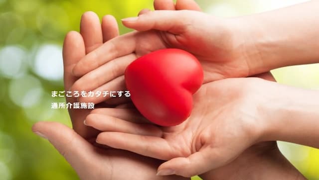 デイサロン　まどか