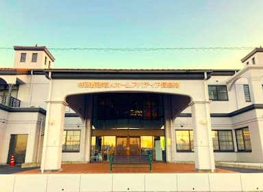 特別養護老人ホームアパティア長島苑