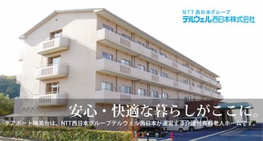 ケアポート梅美台