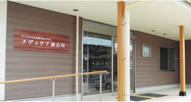 メディケア加古川