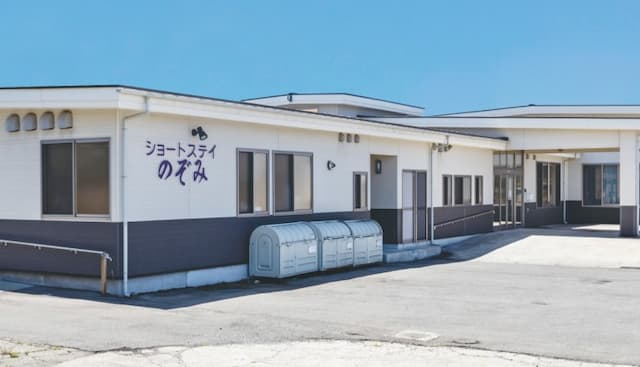 ショートステイ のぞみ