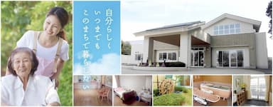 特別養護老人ホーム明水の里