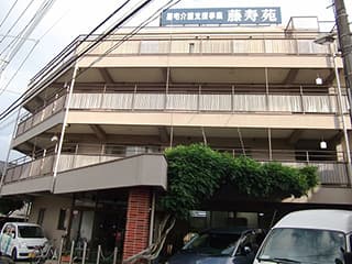 長雄・松島デイサービスセンター