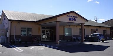 デイサービスセンター吉かわ