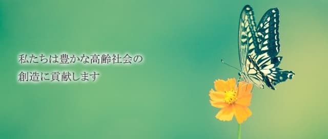 夢咲デイサービスセンター喜名