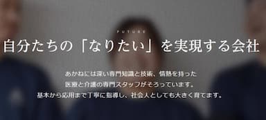 デイサービスセンターR華