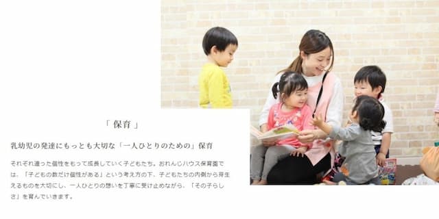児童発達支援事業所おれんじハウス西横浜教室