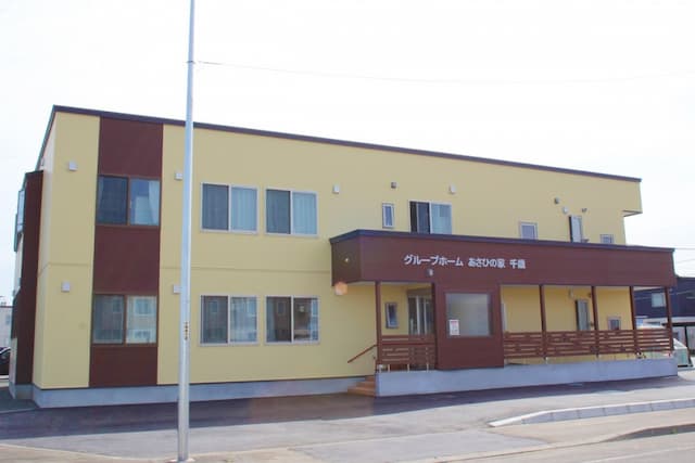 グループホームあさひの家千歳