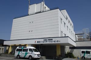 朝日リハビリテーションセンター