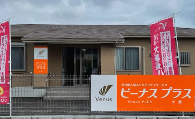 ビーナスプラス大饗