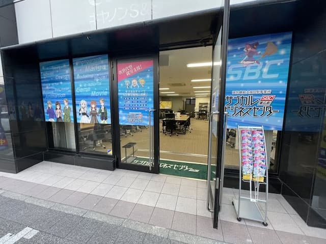 サブカルビジネスセンター東広島