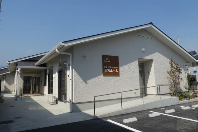 グループホームかほく三芳ホーム