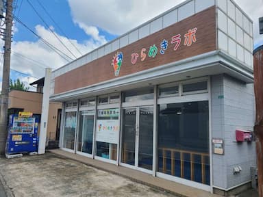 ひらめきラボ
