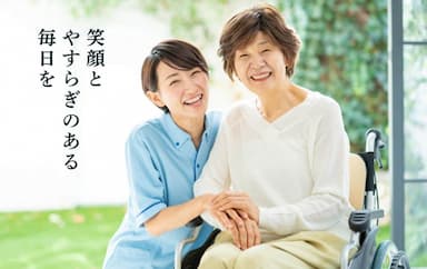 グローバルケアフル花見川