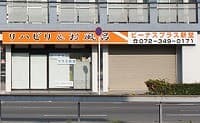 ビーナスプラス新堂