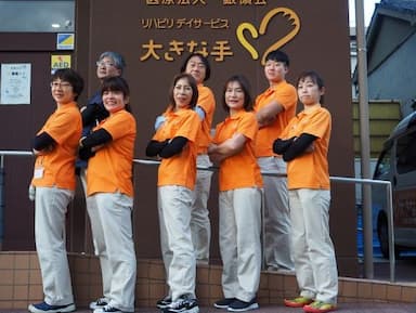 リハビリデイサービス大きな手・住之江