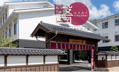 サービス付き高齢者向け住宅塩見縄手醫