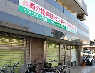 磯風の謡ケア24