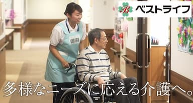 株式会社ベストライフ