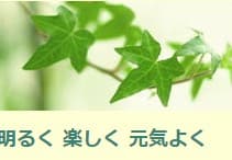 デイサービスDISCO