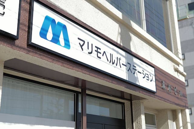 マリモヘルパーステーション