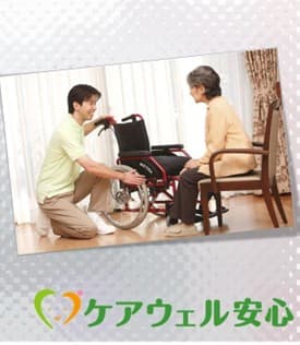 ケアウェル王子店